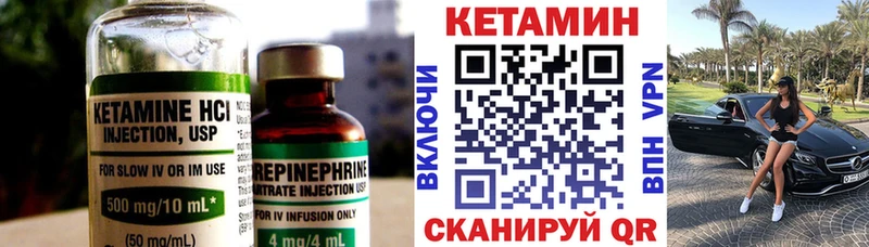 КЕТАМИН VHQ Нестеровская