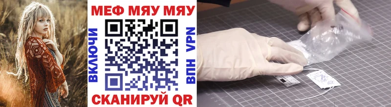 наркотики  Нестеровская  Мефедрон кристаллы 